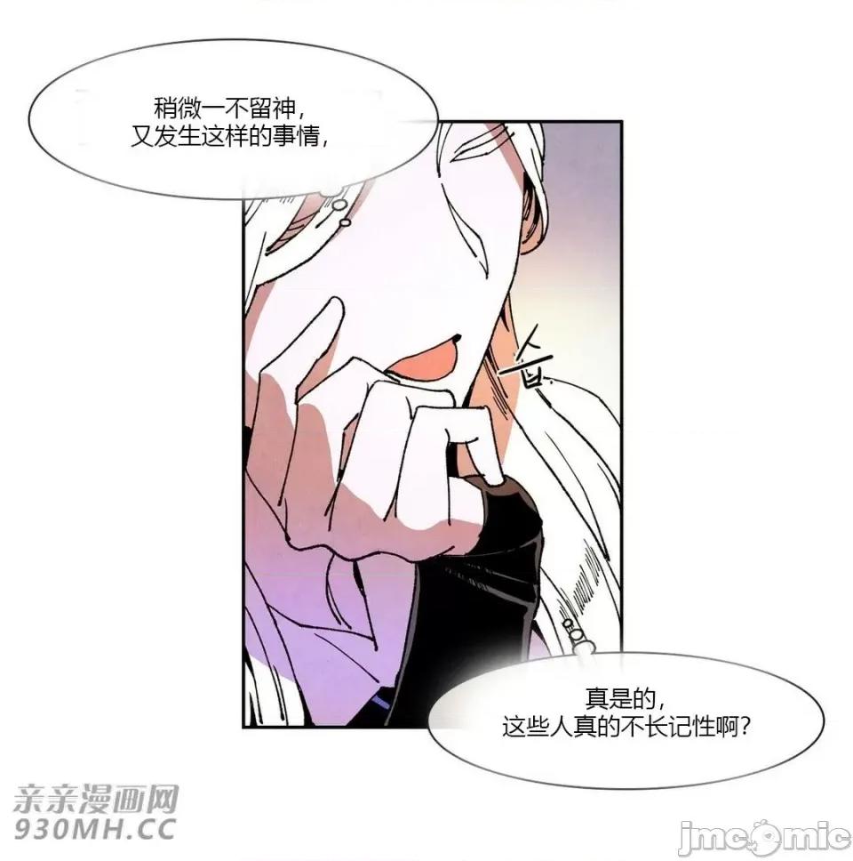 白天使没有翅膀 白天使没有翅膀-第61话 第19页