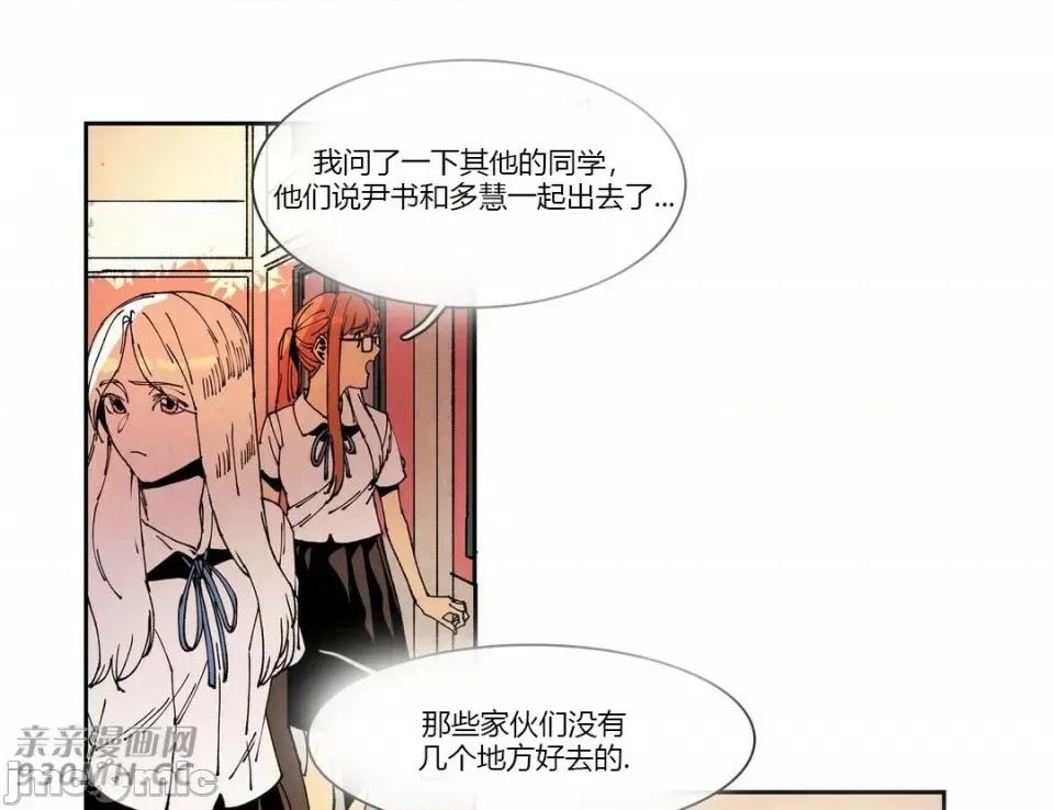 白天使没有翅膀 白天使没有翅膀-第61话 第21页