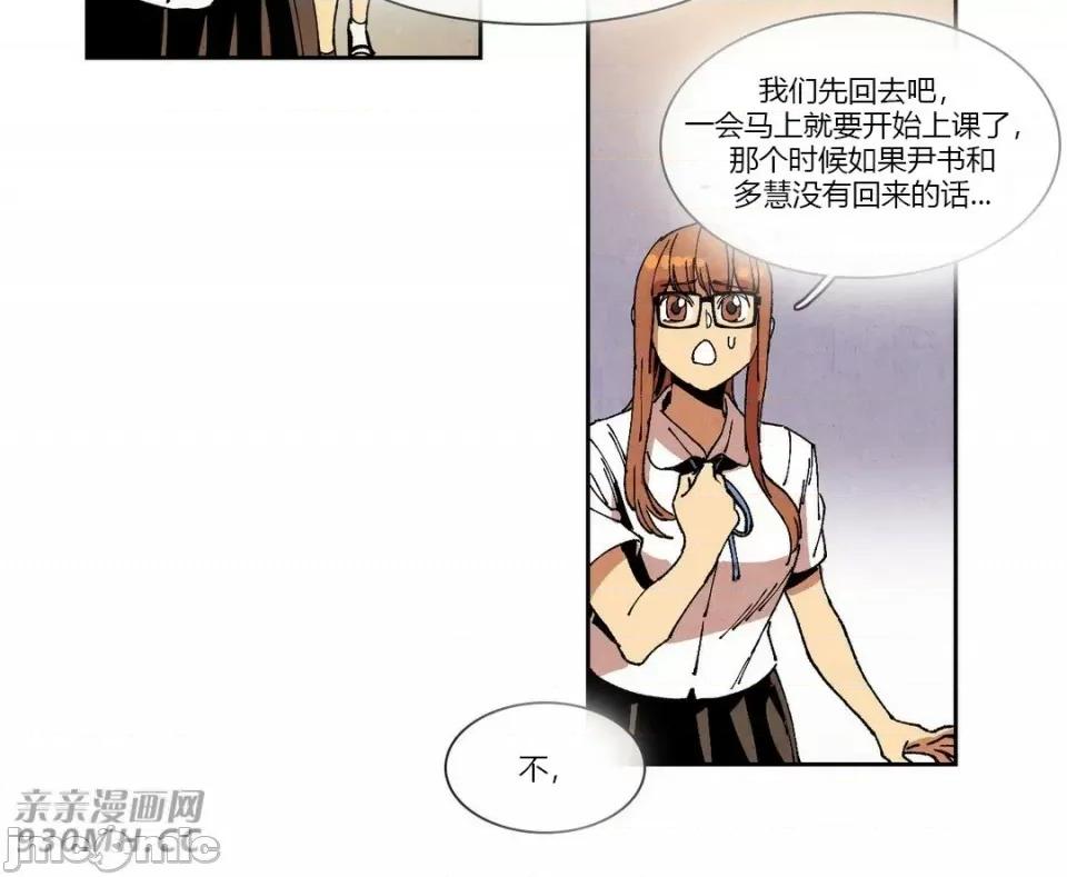 白天使没有翅膀 白天使没有翅膀-第61话 第22页