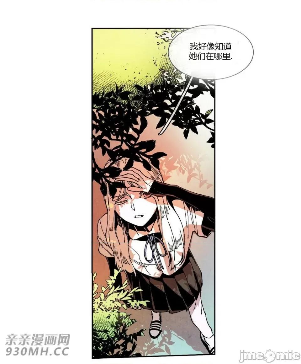 白天使没有翅膀 白天使没有翅膀-第61话 第23页