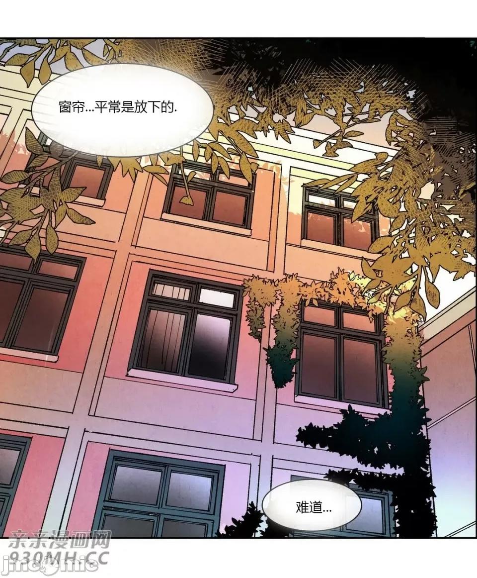 白天使没有翅膀 白天使没有翅膀-第61话 第24页