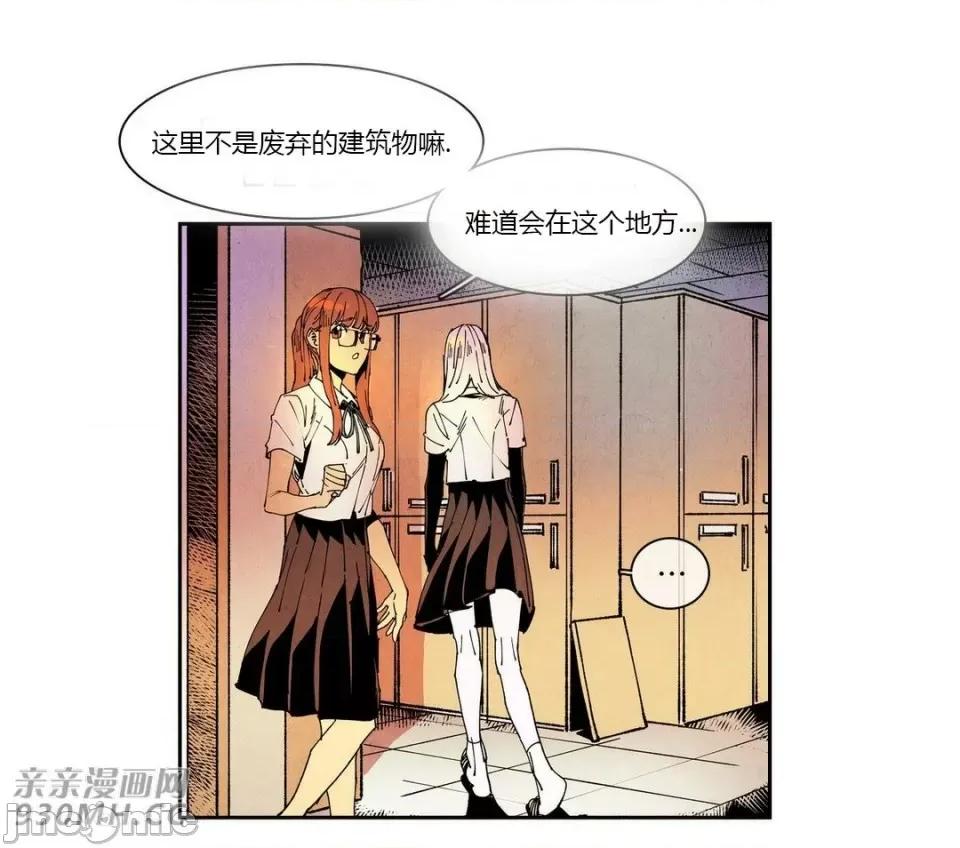 白天使没有翅膀 白天使没有翅膀-第61话 第26页