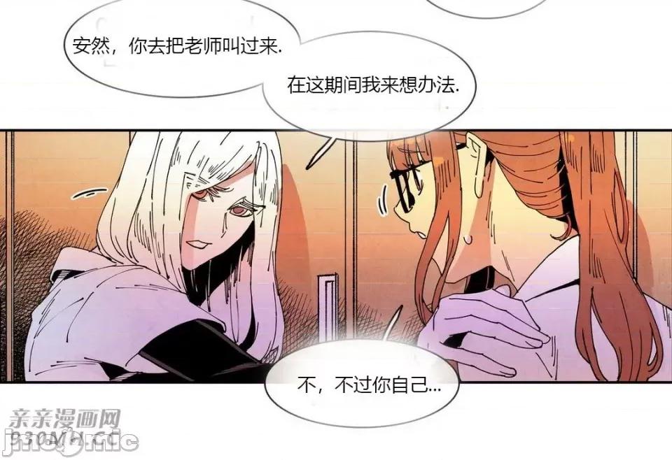 白天使没有翅膀 白天使没有翅膀-第61话 第28页