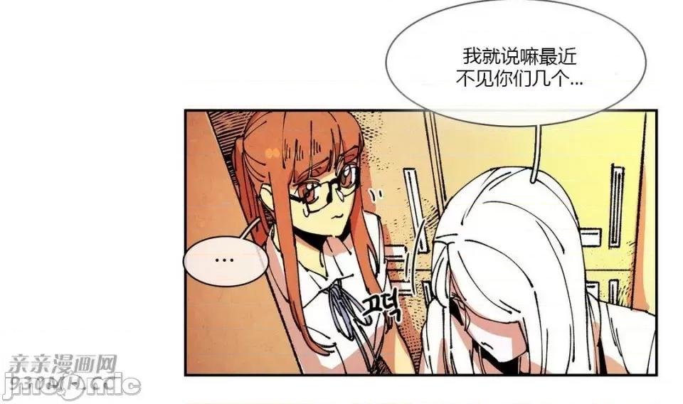 白天使没有翅膀 白天使没有翅膀-第61话 第32页