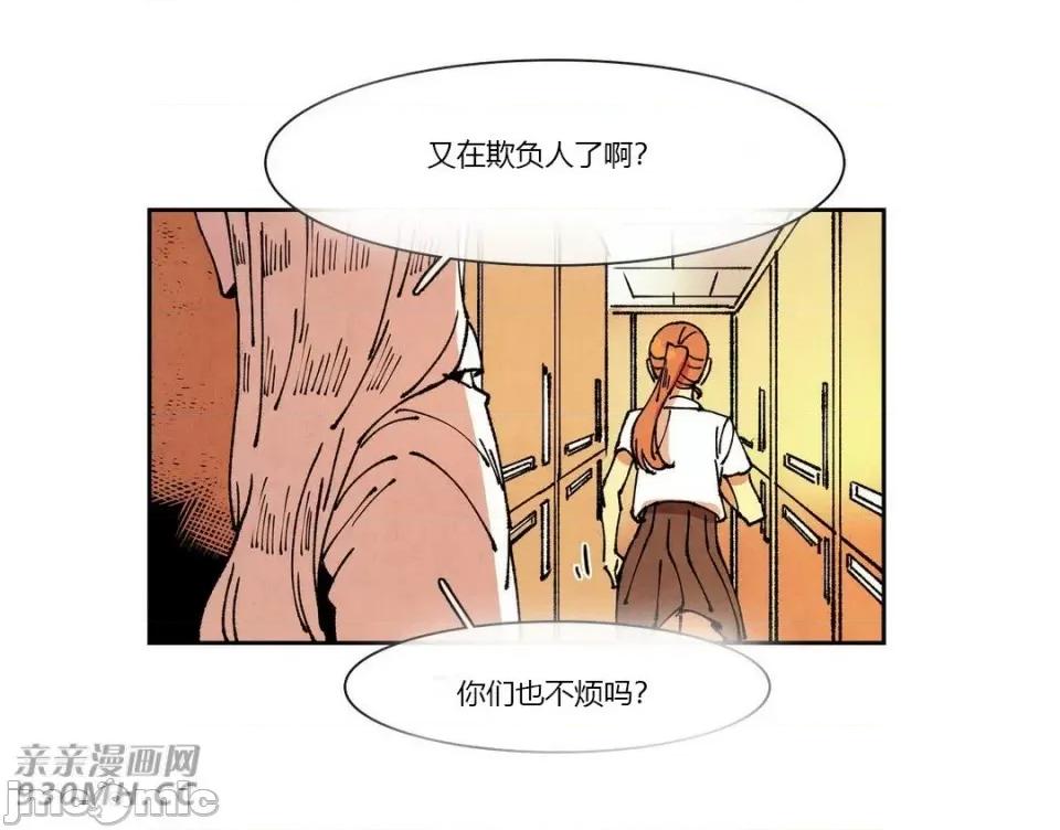 白天使没有翅膀 白天使没有翅膀-第61话 第33页