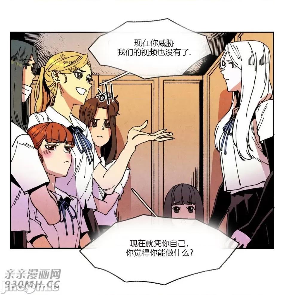 白天使没有翅膀 白天使没有翅膀-第61话 第35页