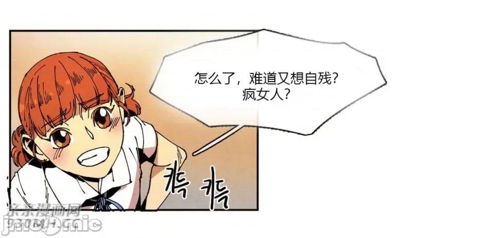 白天使没有翅膀 白天使没有翅膀-第61话 第36页