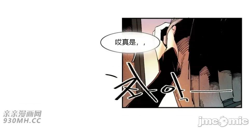 白天使没有翅膀 白天使没有翅膀-第61话 第37页
