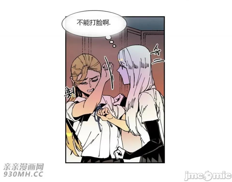 白天使没有翅膀 白天使没有翅膀-第61话 第41页