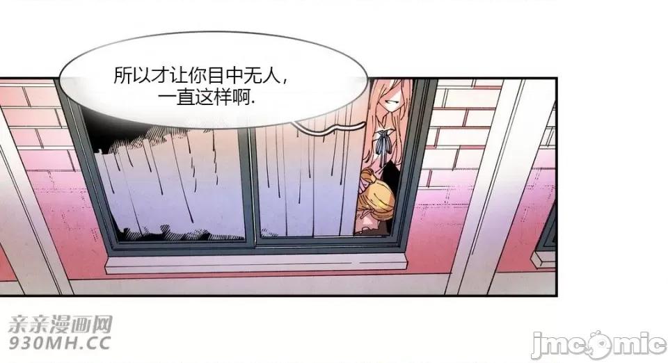 白天使没有翅膀 白天使没有翅膀-第61话 第45页