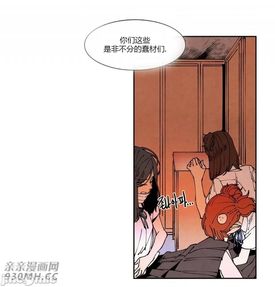 白天使没有翅膀 白天使没有翅膀-第61话 第46页