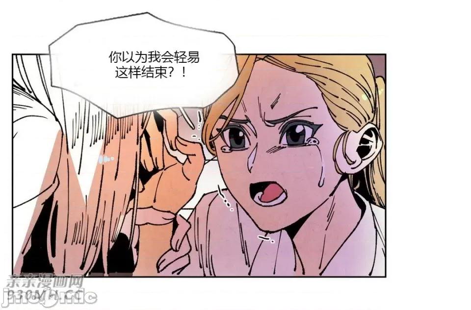 白天使没有翅膀 白天使没有翅膀-第61话 第54页