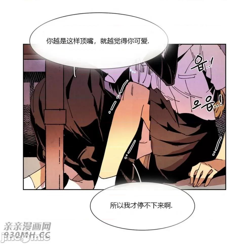 白天使没有翅膀 白天使没有翅膀-第61话 第56页