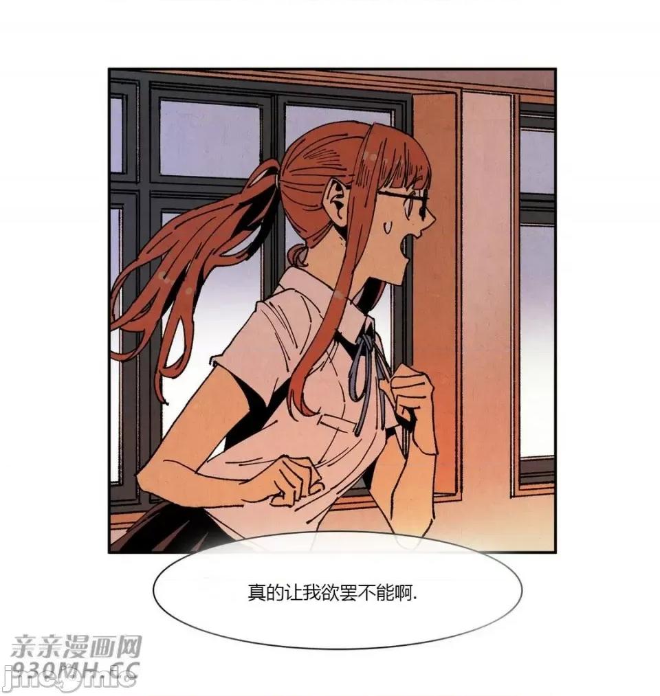白天使没有翅膀 白天使没有翅膀-第61话 第57页
