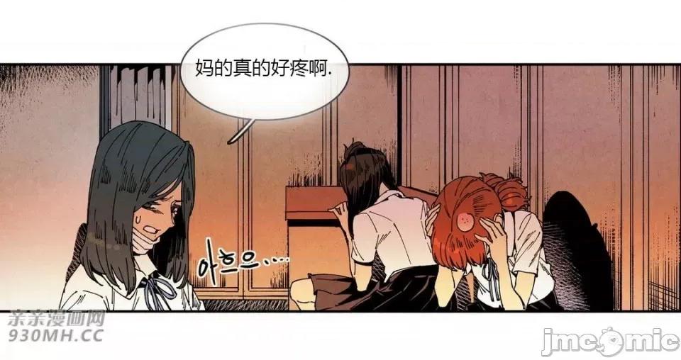 白天使没有翅膀 白天使没有翅膀-第62话 第2页