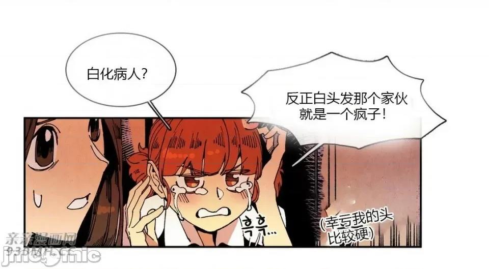 白天使没有翅膀 白天使没有翅膀-第62话 第4页