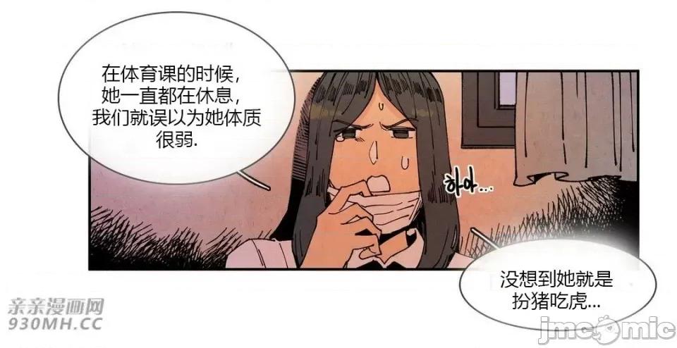 白天使没有翅膀 白天使没有翅膀-第62话 第5页