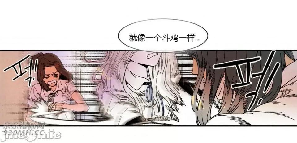 白天使没有翅膀 白天使没有翅膀-第62话 第6页