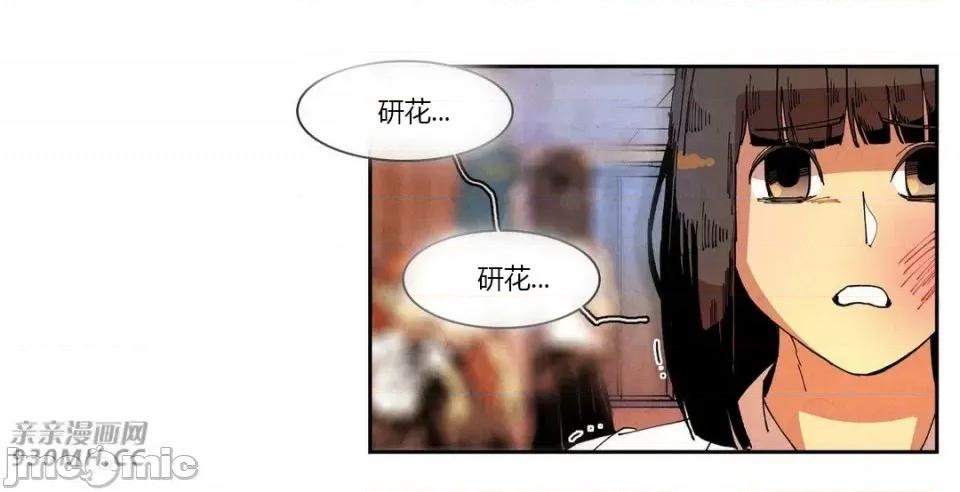 白天使没有翅膀 白天使没有翅膀-第62话 第12页