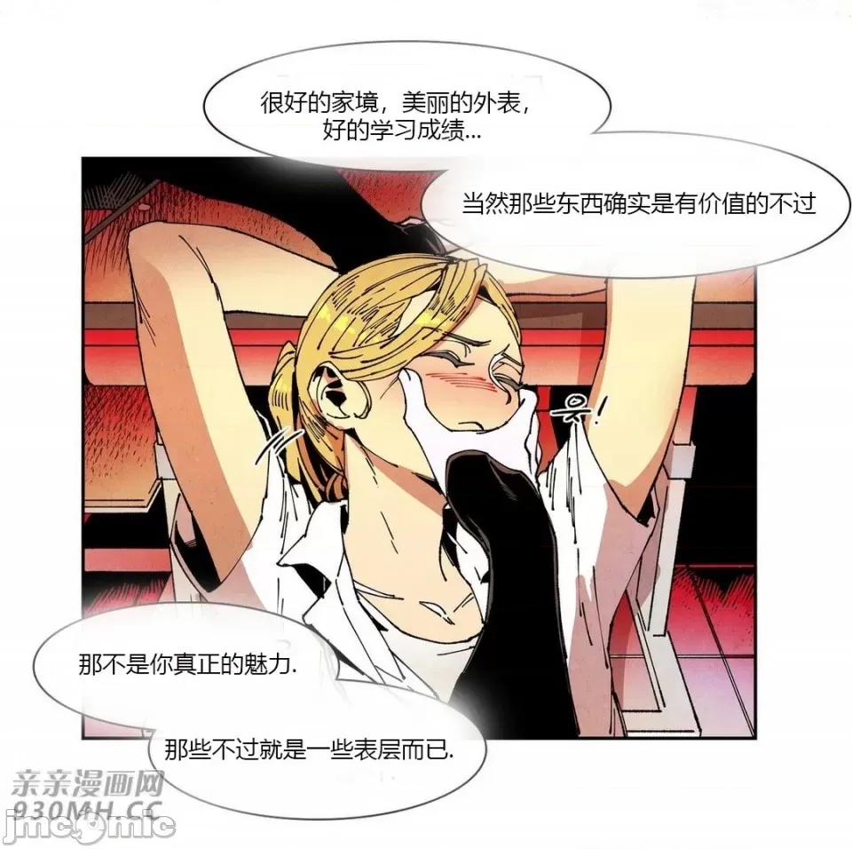 白天使没有翅膀 白天使没有翅膀-第62话 第18页