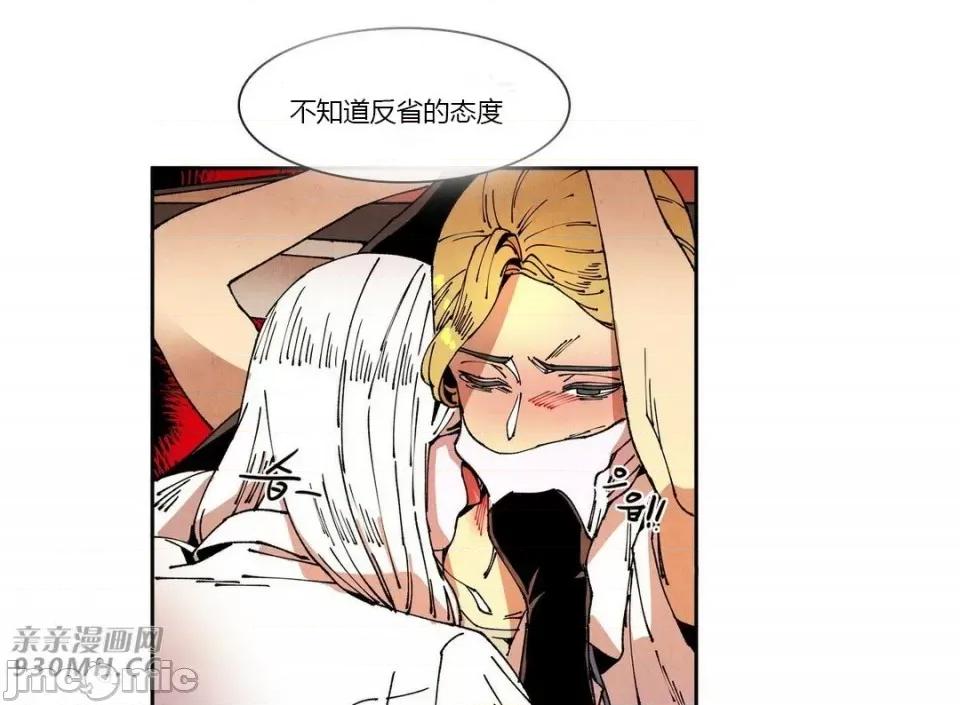 白天使没有翅膀 白天使没有翅膀-第62话 第20页