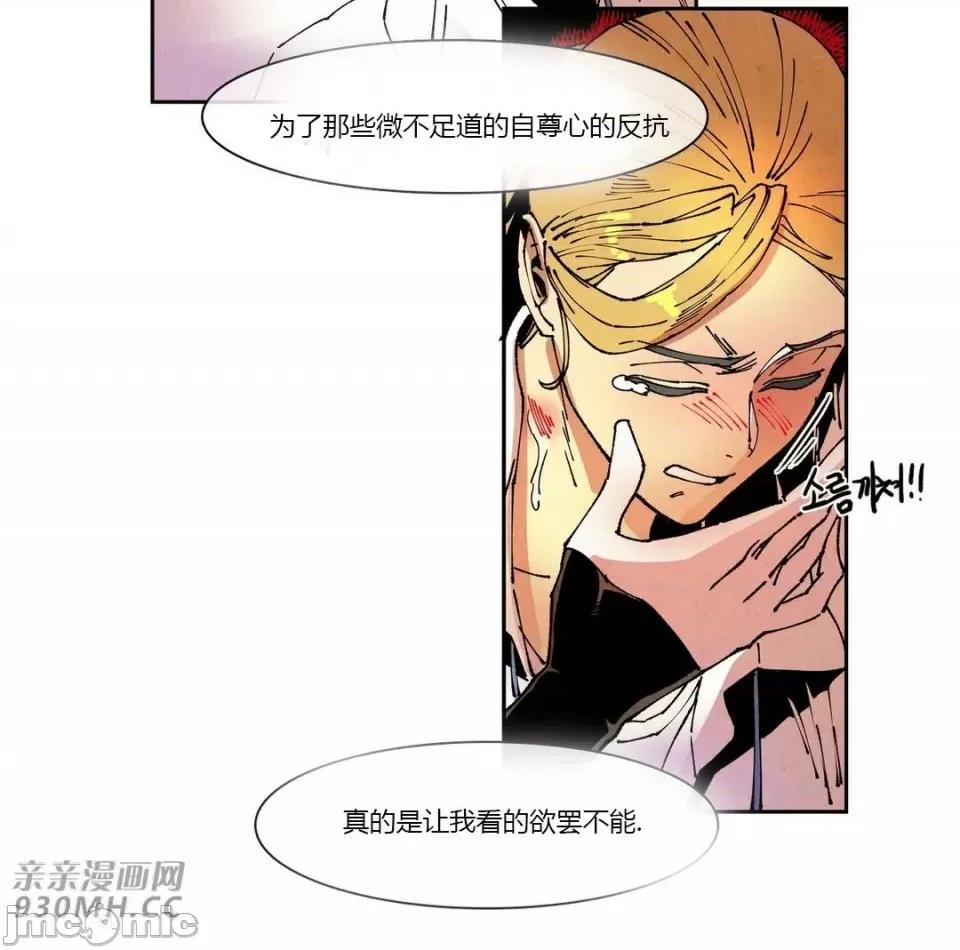 白天使没有翅膀 白天使没有翅膀-第62话 第21页