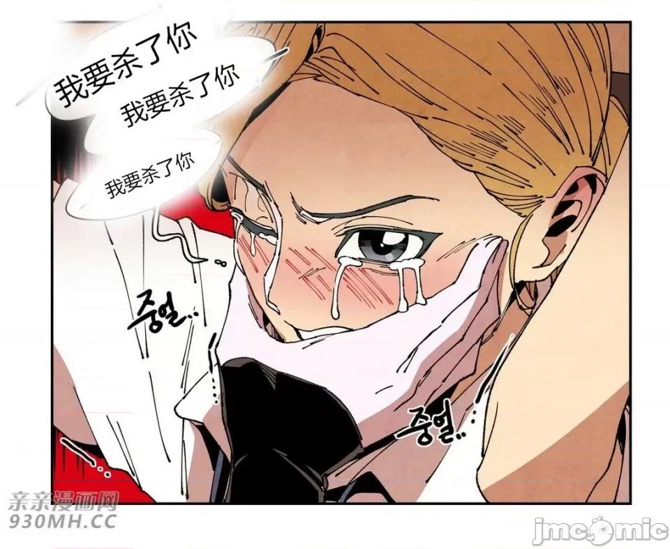 白天使没有翅膀 白天使没有翅膀-第62话 第25页