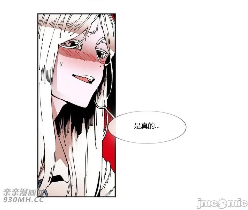 白天使没有翅膀 白天使没有翅膀-第62话 第26页