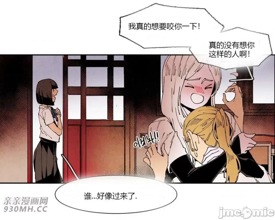 白天使没有翅膀 白天使没有翅膀-第62话 第27页