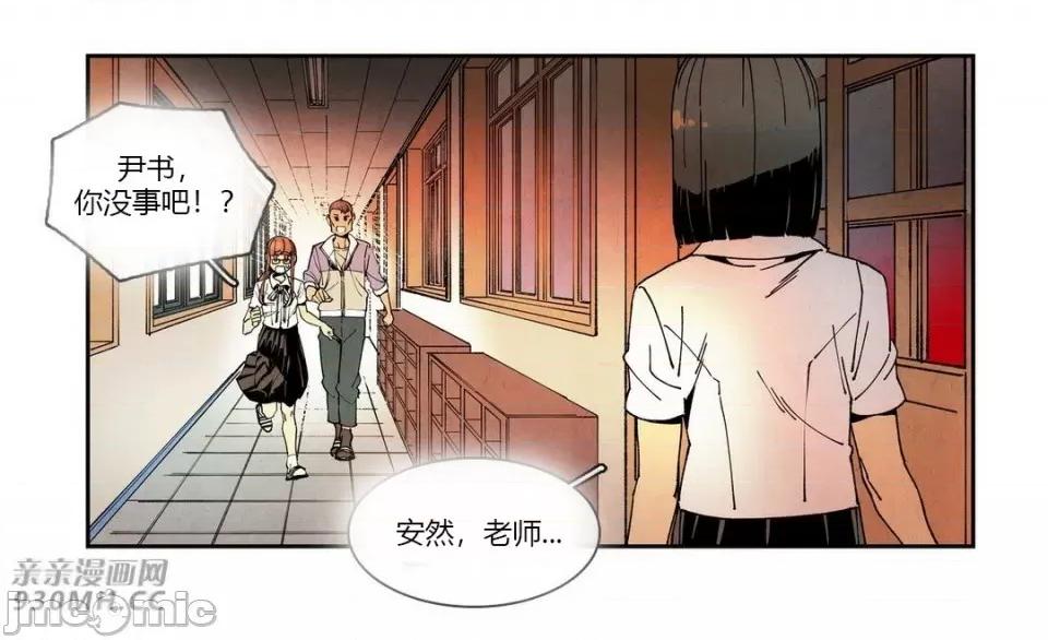 白天使没有翅膀 白天使没有翅膀-第62话 第28页
