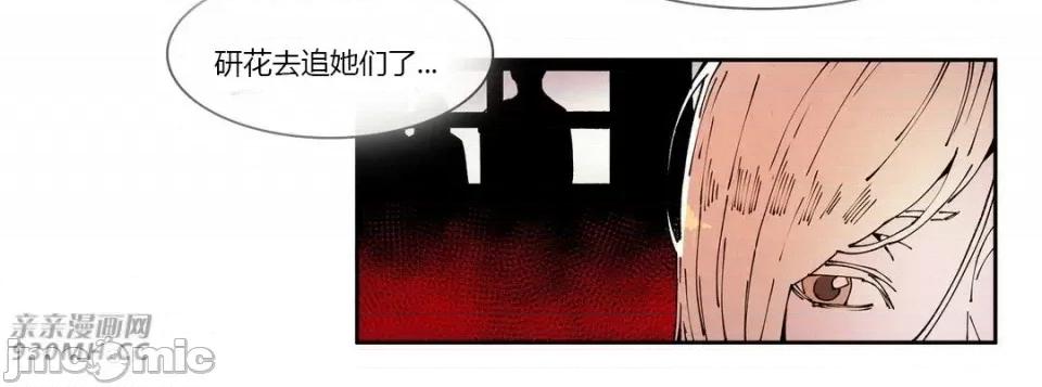 白天使没有翅膀 白天使没有翅膀-第62话 第33页