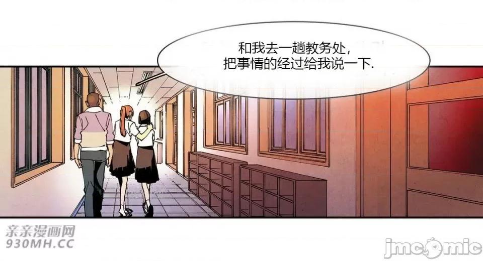 白天使没有翅膀 白天使没有翅膀-第62话 第36页