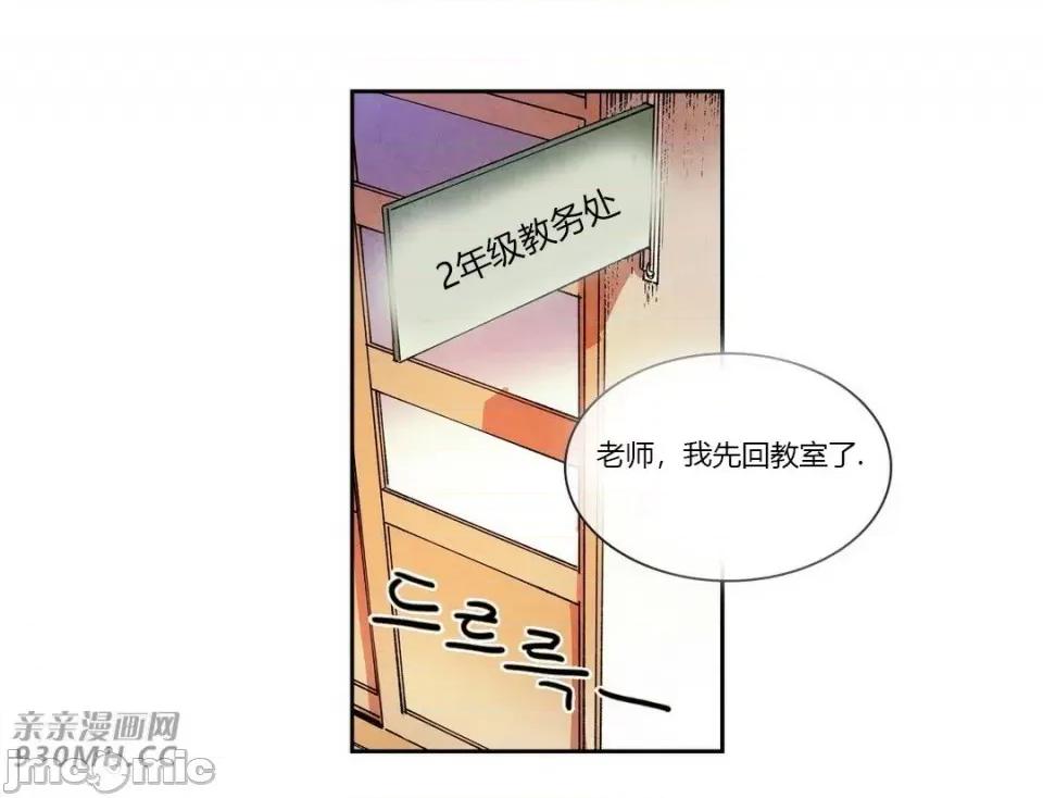 白天使没有翅膀 白天使没有翅膀-第62话 第39页