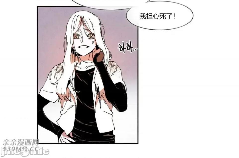 白天使没有翅膀 白天使没有翅膀-第62话 第41页
