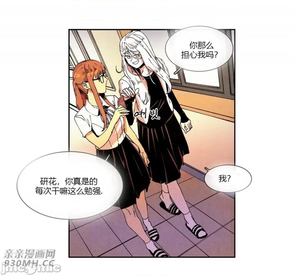 白天使没有翅膀 白天使没有翅膀-第62话 第46页
