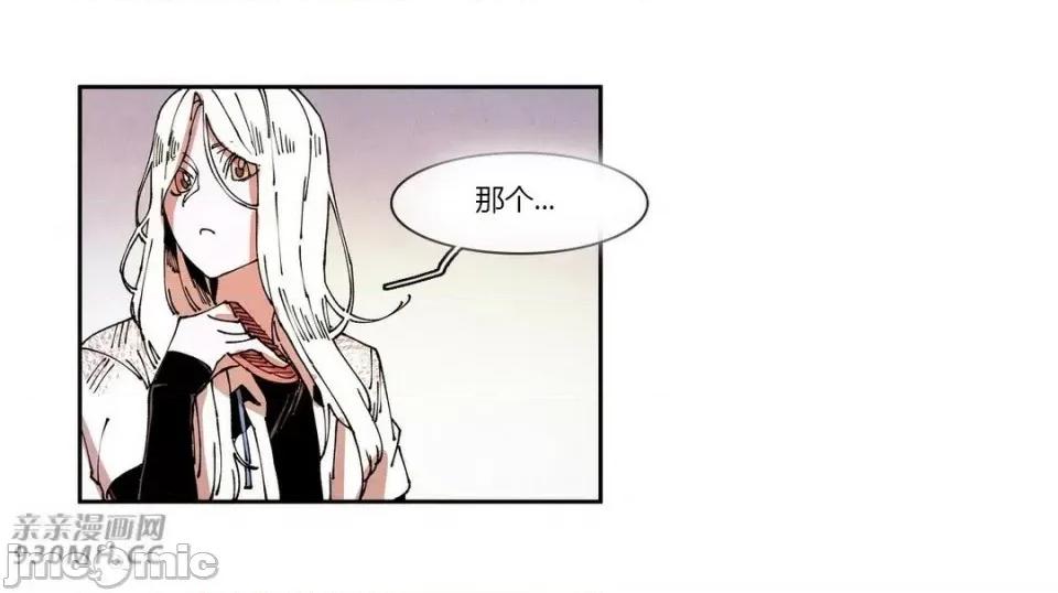 白天使没有翅膀 白天使没有翅膀-第62话 第48页