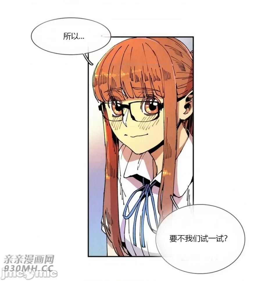 白天使没有翅膀 白天使没有翅膀-第62话 第52页