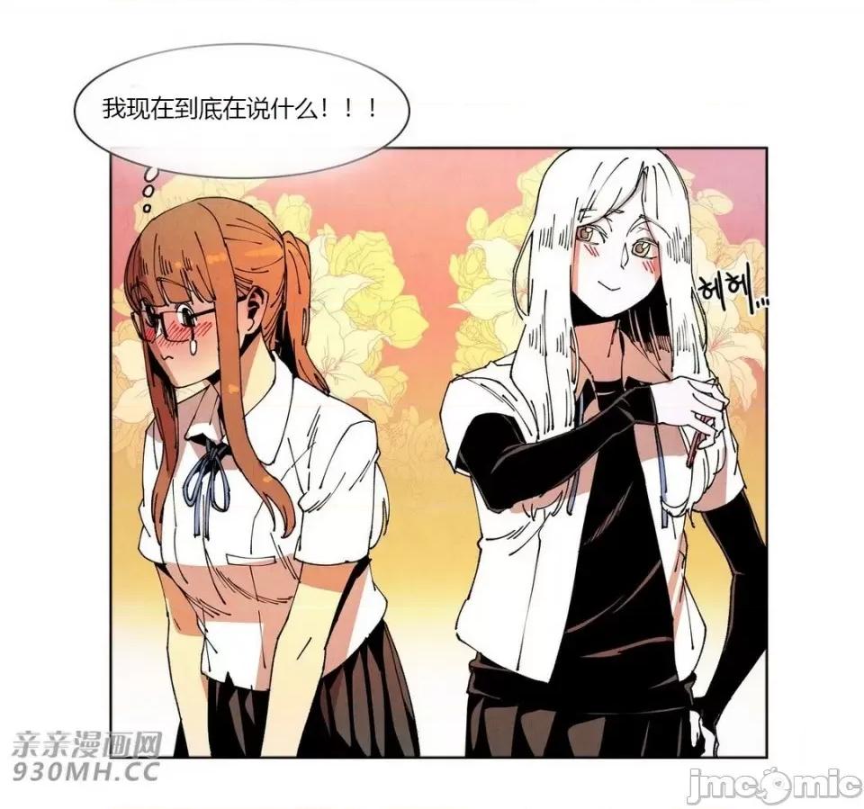 白天使没有翅膀 白天使没有翅膀-第62话 第53页