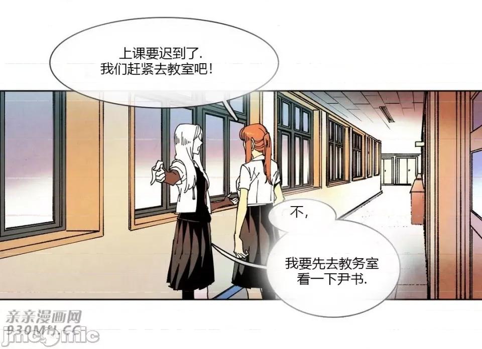 白天使没有翅膀 白天使没有翅膀-第62话 第54页