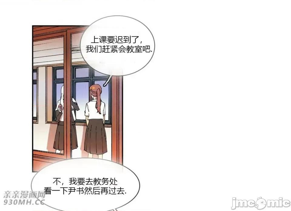 白天使没有翅膀 白天使没有翅膀-第63话 第2页