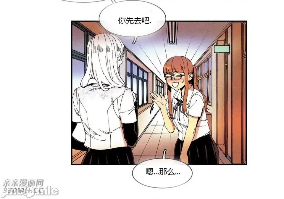 白天使没有翅膀 白天使没有翅膀-第63话 第3页