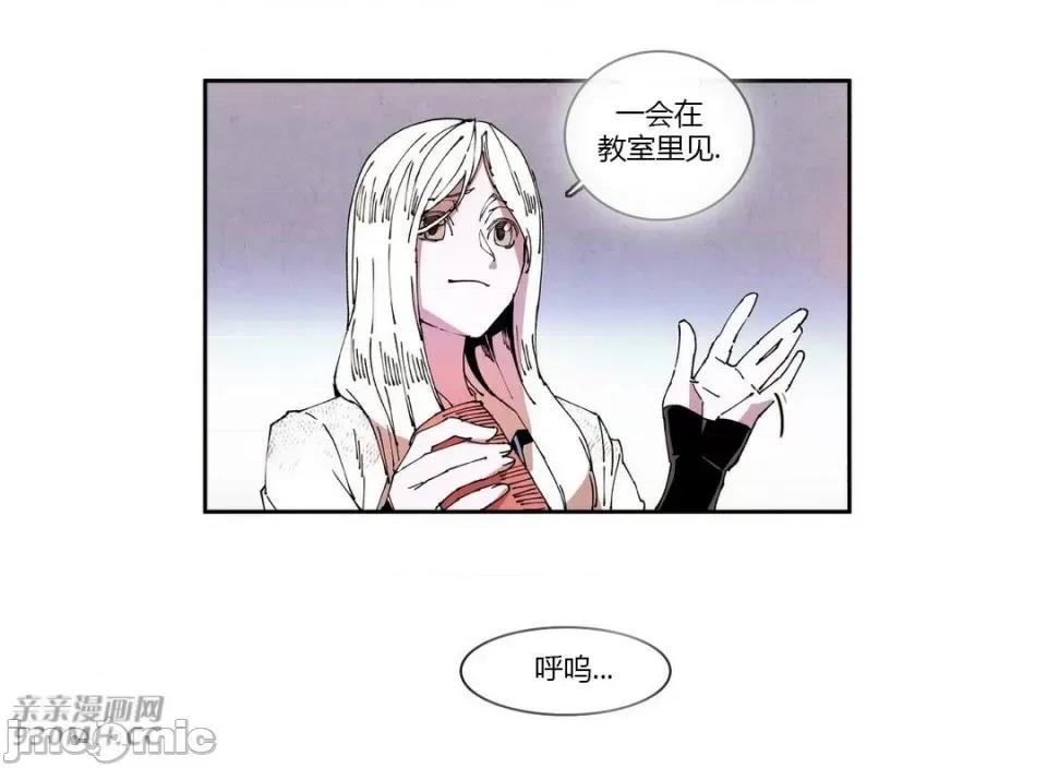 白天使没有翅膀 白天使没有翅膀-第63话 第4页