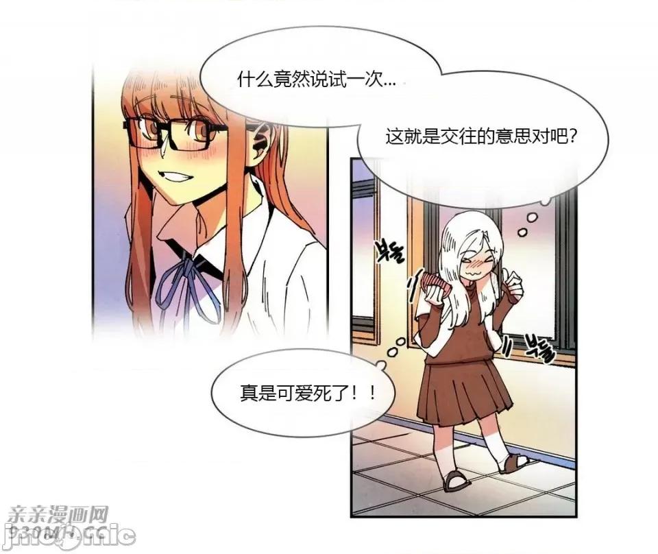白天使没有翅膀 白天使没有翅膀-第63话 第5页