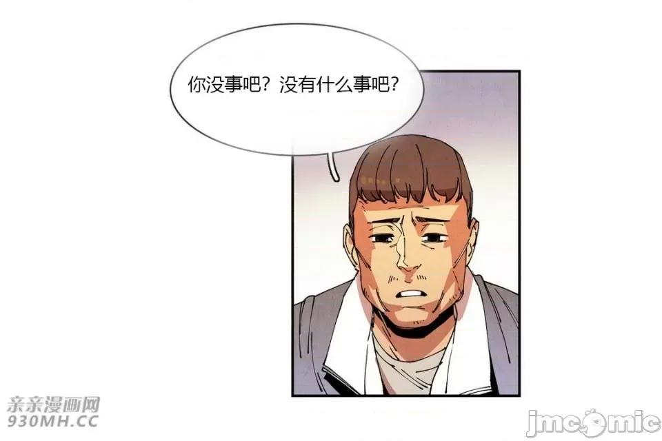 白天使没有翅膀 白天使没有翅膀-第63话 第14页