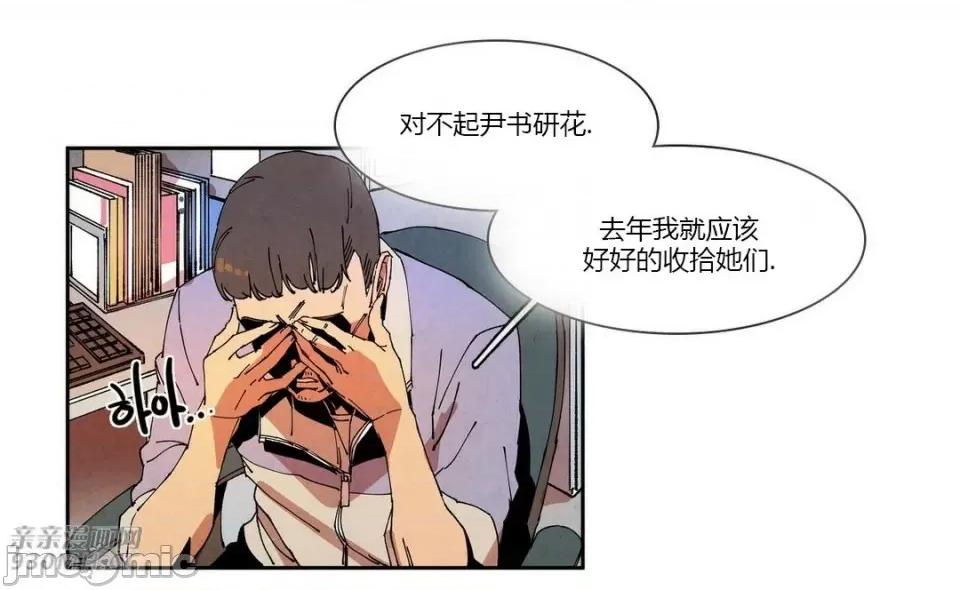 白天使没有翅膀 白天使没有翅膀-第63话 第17页