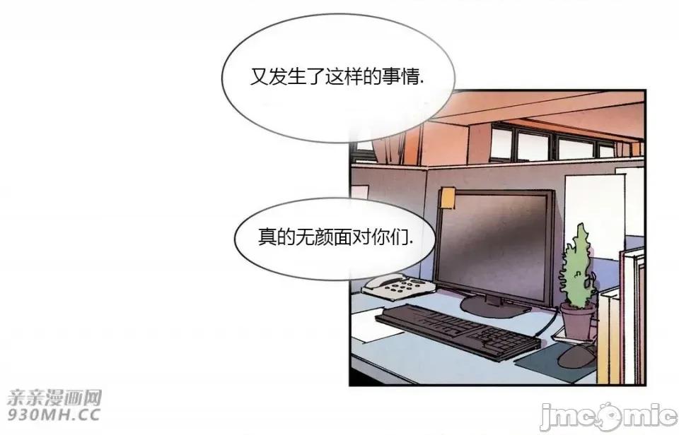 白天使没有翅膀 白天使没有翅膀-第63话 第18页