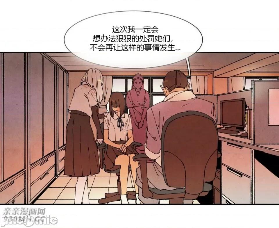白天使没有翅膀 白天使没有翅膀-第63话 第19页