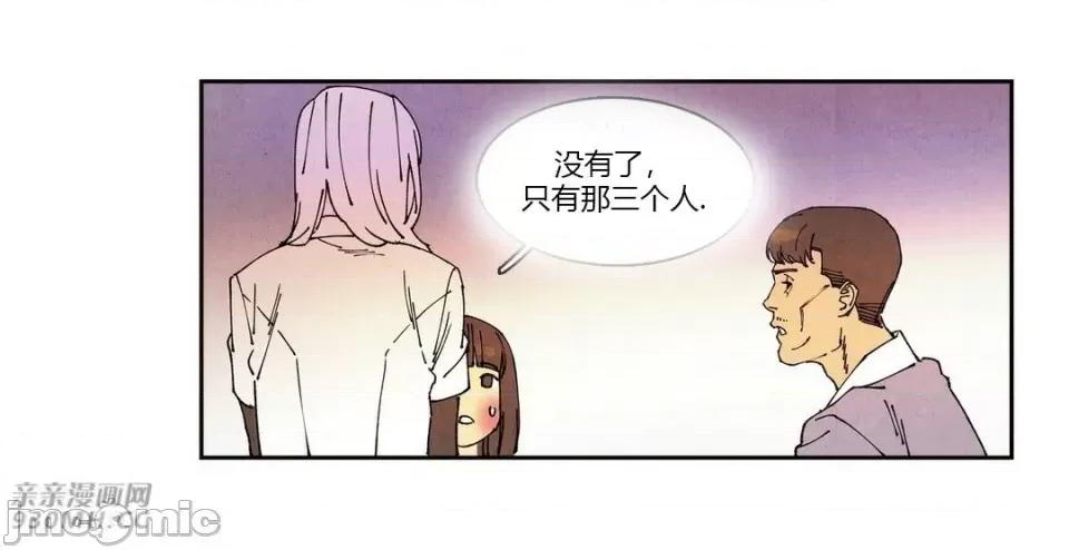 白天使没有翅膀 白天使没有翅膀-第63话 第22页