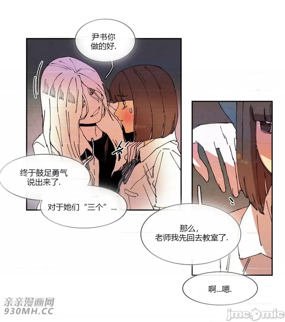 白天使没有翅膀 白天使没有翅膀-第63话 第23页