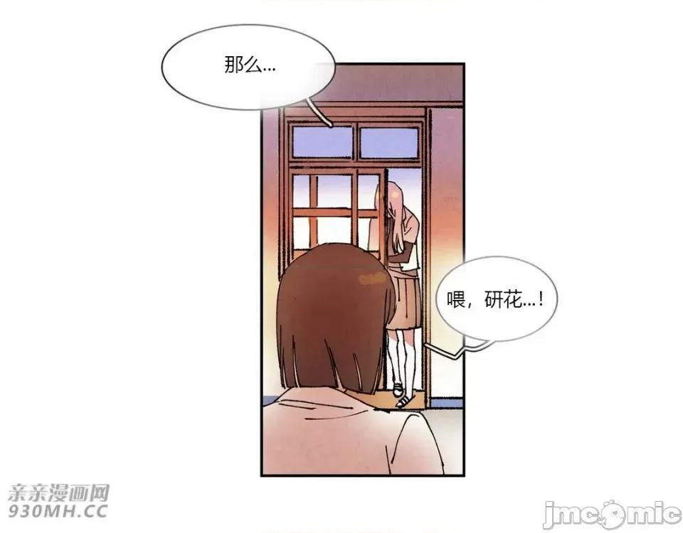 白天使没有翅膀 白天使没有翅膀-第63话 第24页